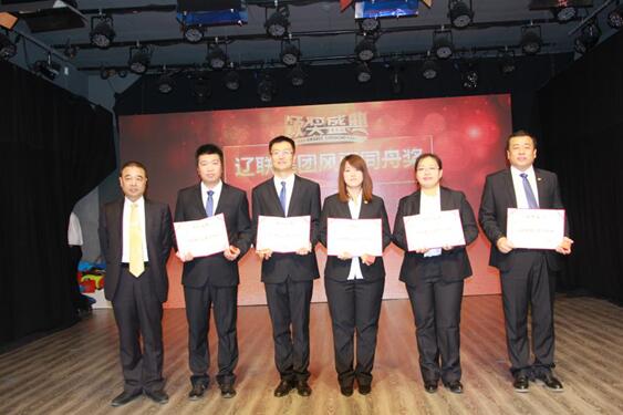 遼聯風雨同舟獎.jpg 遼聯風雨同舟獎.jpg