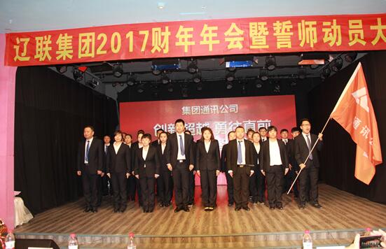 通訊公司團隊承諾誓師.jpg 通訊公司團隊承諾誓師.jpg