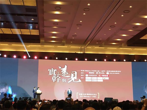 突破革新，實干興企