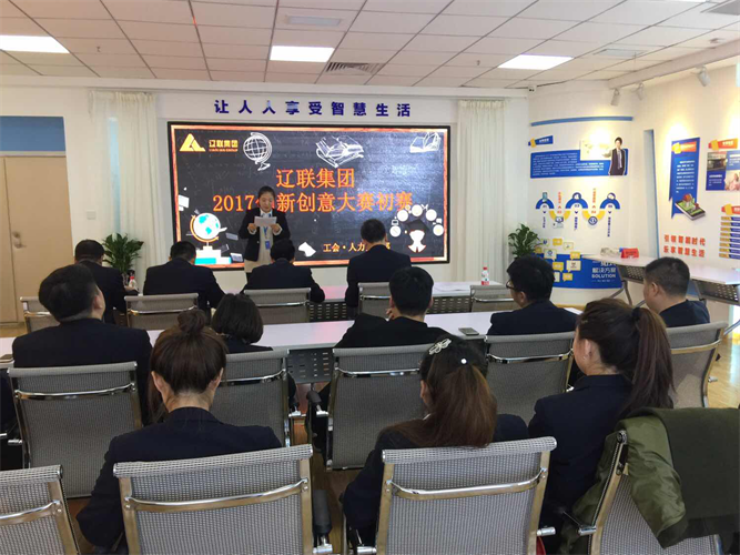 創(chuàng)新企業(yè)、創(chuàng)意青春