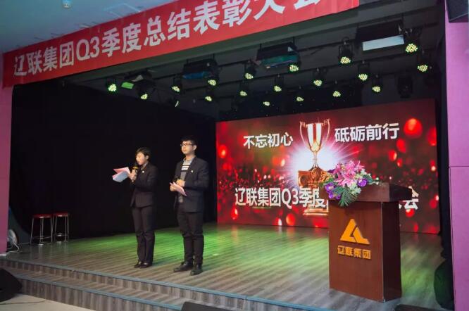 遼聯(lián)新聞“不忘初心,聚勢前行”