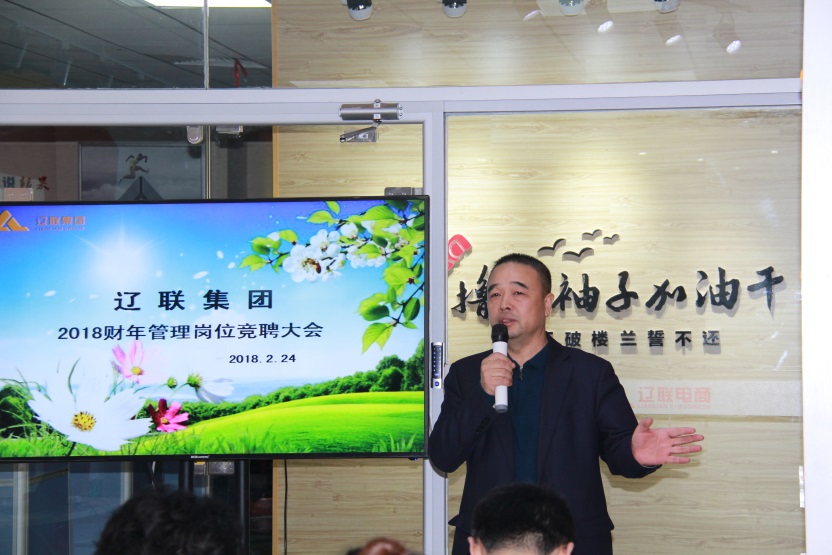 董事長做重要講話.jpg 董事長做重要講話.jpg