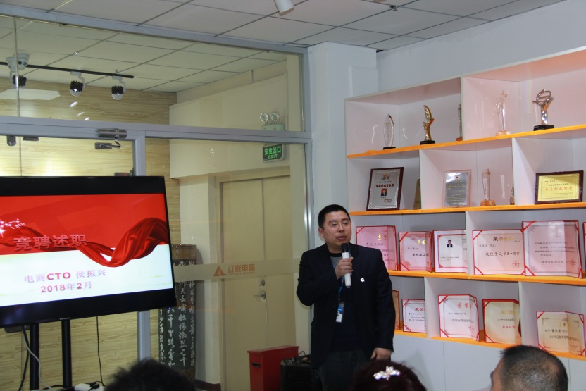 集團首席技術官(CTO)競聘者——侯振興.jpg 集團首席技術官(CTO)競聘者——侯振興.jpg