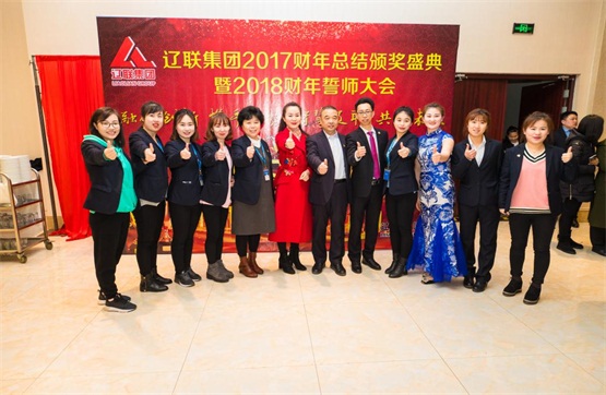 “融合創新，攜手聚勢，智慧遼聯，共贏未來”