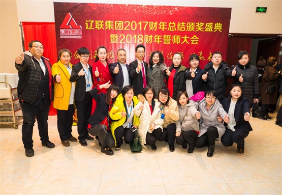 通訊遼陽事業部與董事長及夫人合影.jpg 通訊遼陽事業部與董事長及夫人合影.jpg