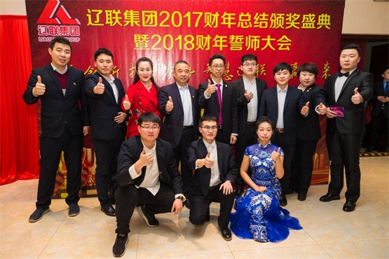 遼聯電商公司與董事長及夫人合影.jpg 遼聯電商公司與董事長及夫人合影.jpg