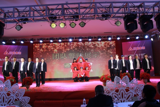 通訊公司團隊誓師承諾.jpg 通訊公司團隊誓師承諾.jpg