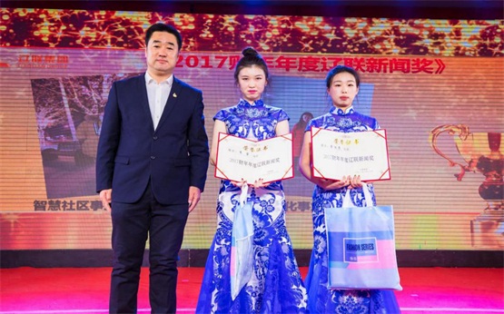 2017財年年度遼聯新聞獎.jpg 2017財年年度遼聯新聞獎.jpg