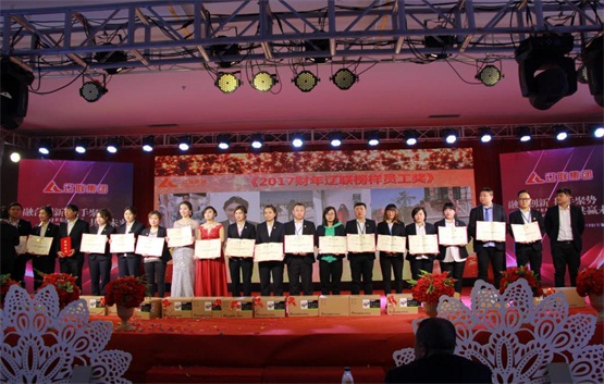 2017財年遼聯榜樣員工獎.jpg 2017財年遼聯榜樣員工獎.jpg