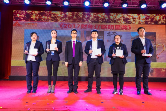 2017財年遼聯明星獎.jpg 2017財年遼聯明星獎.jpg