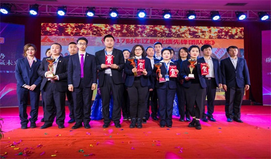 2017財年遼聯業績先鋒團隊獎.jpg 2017財年遼聯業績先鋒團隊獎.jpg