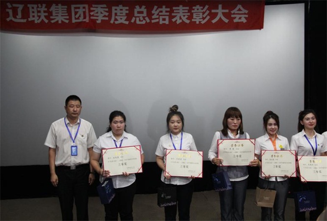 “我與遼聯一起成長”三?八有獎征文三等獎.jpg “我與遼聯一起成長”三?八有獎征文三等獎.jpg