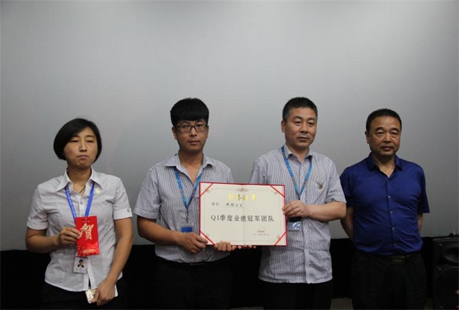 Q1季度業績冠軍團隊.jpg Q1季度業績冠軍團隊.jpg