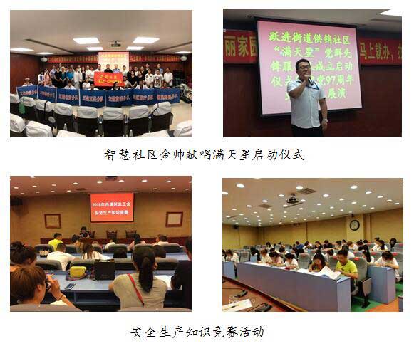 工會活動2.jpg 工會活動2.jpg