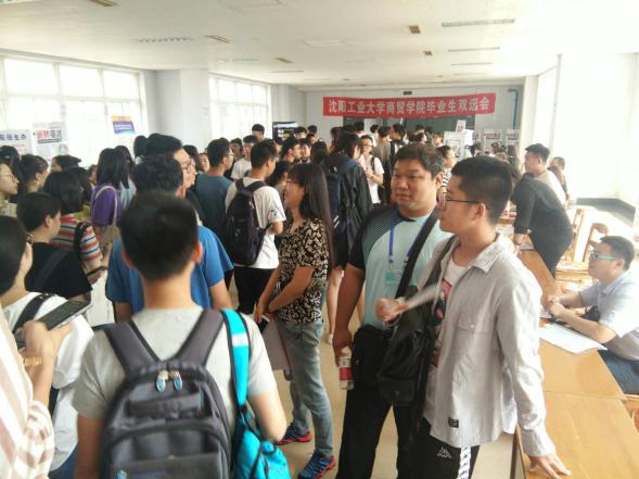 沈陽工業大學招聘會3.jpg