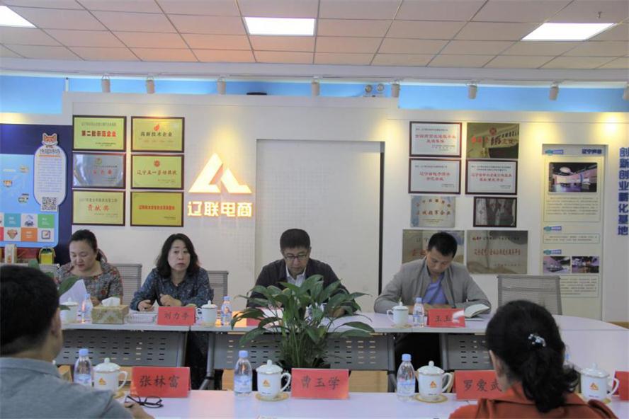 市總工會領導蒞臨遼聯(lián)電商調(diào)研指導.jpg 市總工會領導蒞臨遼聯(lián)電商調(diào)研指導.jpg