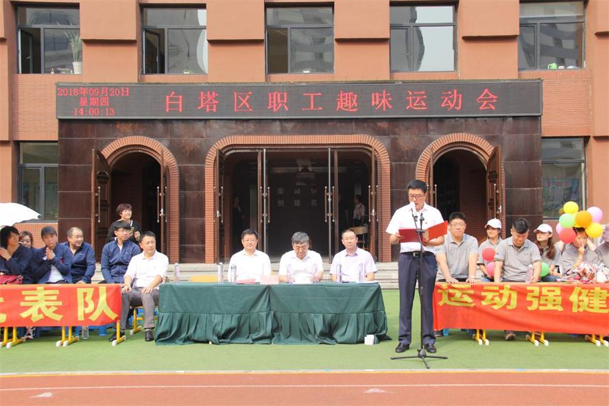 遼聯集團參加白塔區趣味運動會獲獎