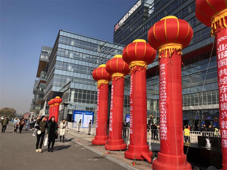 第六屆大中城市聯合招聘高校畢業生沈陽站巡回招聘會.jpg 第六屆大中城市聯合招聘高校畢業生沈陽站巡回招聘會.jpg