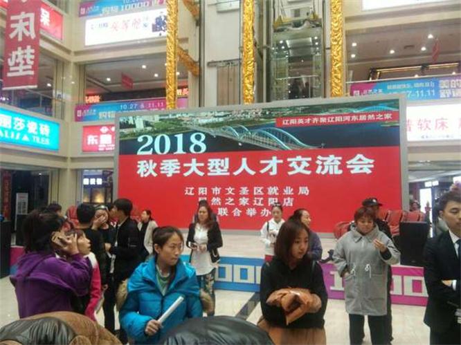 文圣區(qū)就業(yè)局秋季大型人才交流會現(xiàn)場.jpg 文圣區(qū)就業(yè)局秋季大型人才交流會現(xiàn)場.jpg
