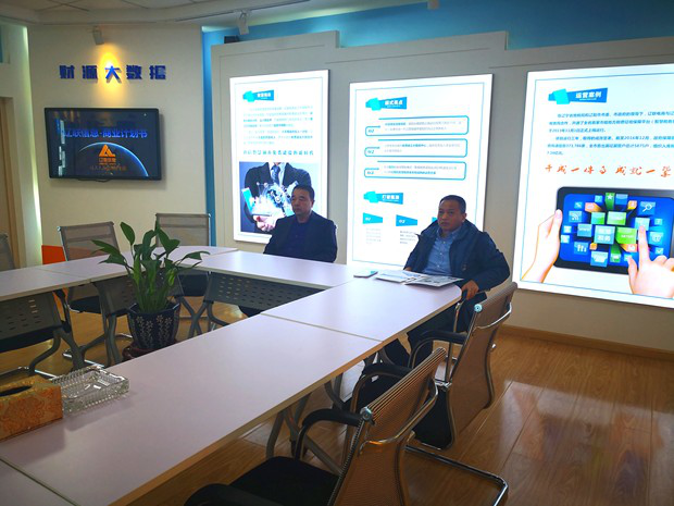 考察財源大數據項目4.png 考察財源大數據項目4.png