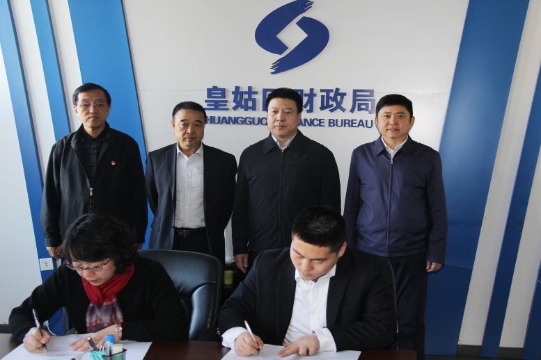 皇姑區(qū)與遼聯(lián)信息簽約儀式現(xiàn)場.jpg 皇姑區(qū)與遼聯(lián)信息簽約儀式現(xiàn)場.jpg