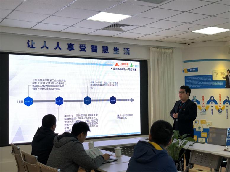 總監金帥介紹智慧社區項目.jpg 總監金帥介紹智慧社區項目.jpg