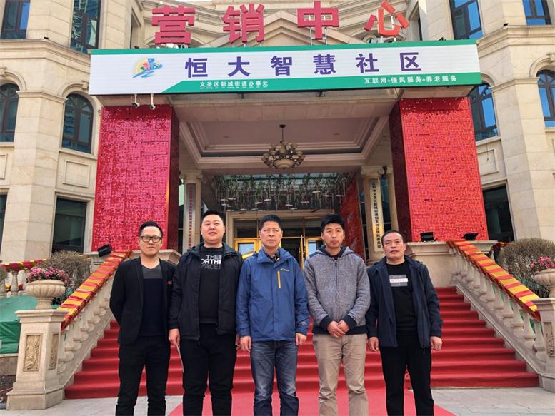 雙方領導在恒大智慧廳合影.jpg 雙方領導在恒大智慧廳合影.jpg