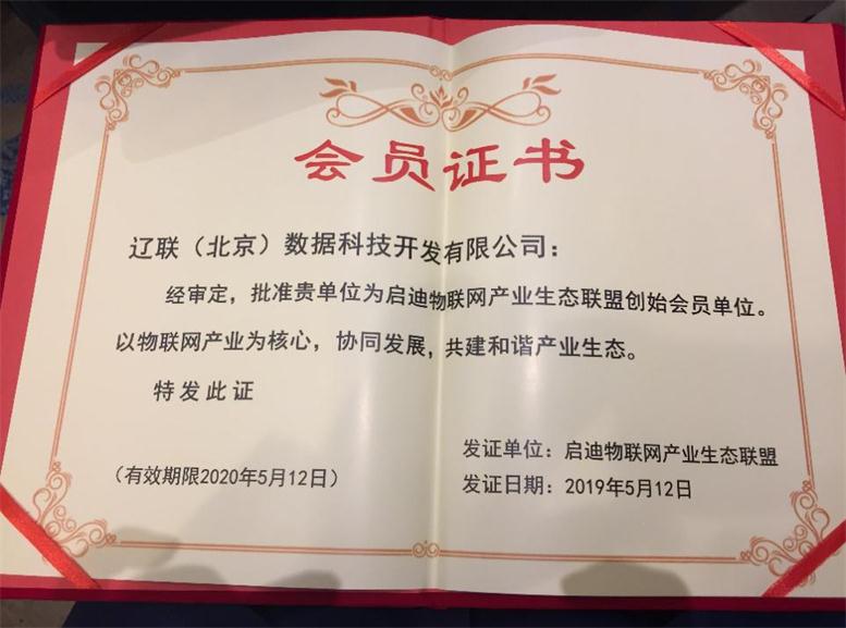 會員證書.jpg 會員證書.jpg