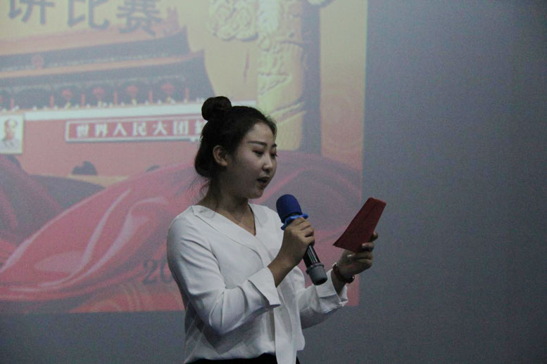 奮進新時代 遼聯共成長——遼聯集團獻禮國慶主題演講比賽