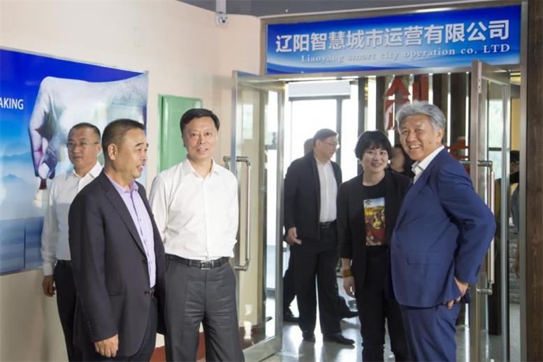 遼陽智慧城市公司正式揭牌運營4.jpg 遼陽智慧城市公司正式揭牌運營4.jpg