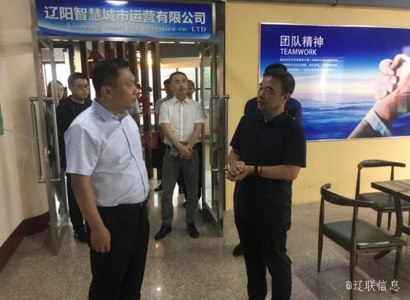 白塔區委書記寧國軍蒞臨遼寧聲谷調研指導2.jpg 白塔區委書記寧國軍蒞臨遼寧聲谷調研指導2.jpg