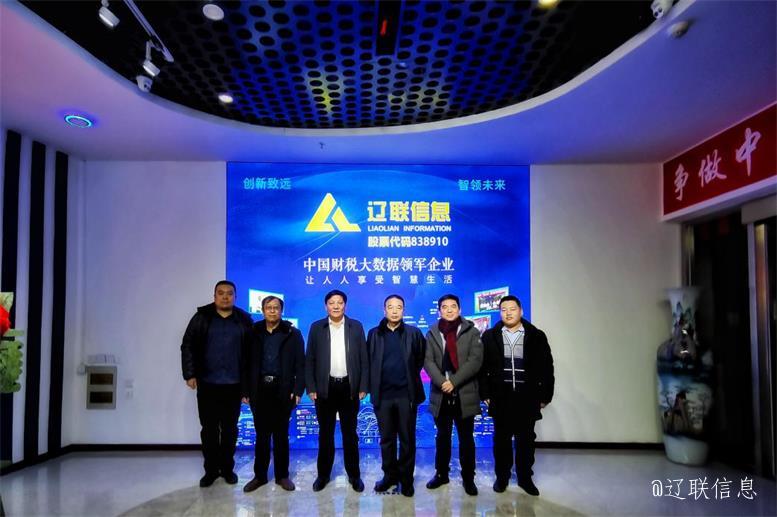 赤峰市翁牛特旗一行考察遼聯信息智慧城市項目4.jpg 赤峰市翁牛特旗一行考察遼聯信息智慧城市項目4.jpg