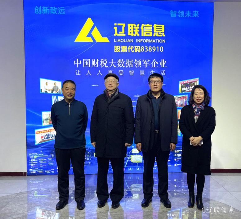 市人大常委會副主任、市總工會主席孫仲實蒞臨遼聯信息走訪調研