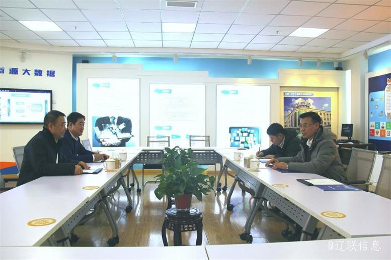 遼陽市副市長劉欣蒞臨遼聯信息走訪慰問3.jpg 遼陽市副市長劉欣蒞臨遼聯信息走訪慰問3.jpg