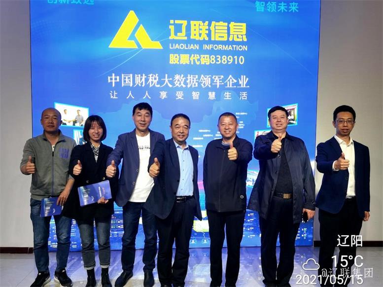 新疆巴克圖經(jīng)開區(qū)招商局領(lǐng)導(dǎo)蒞臨遼聯(lián)集團(tuán)考察3.jpg 新疆巴克圖經(jīng)開區(qū)招商局領(lǐng)導(dǎo)蒞臨遼聯(lián)集團(tuán)考察3.jpg