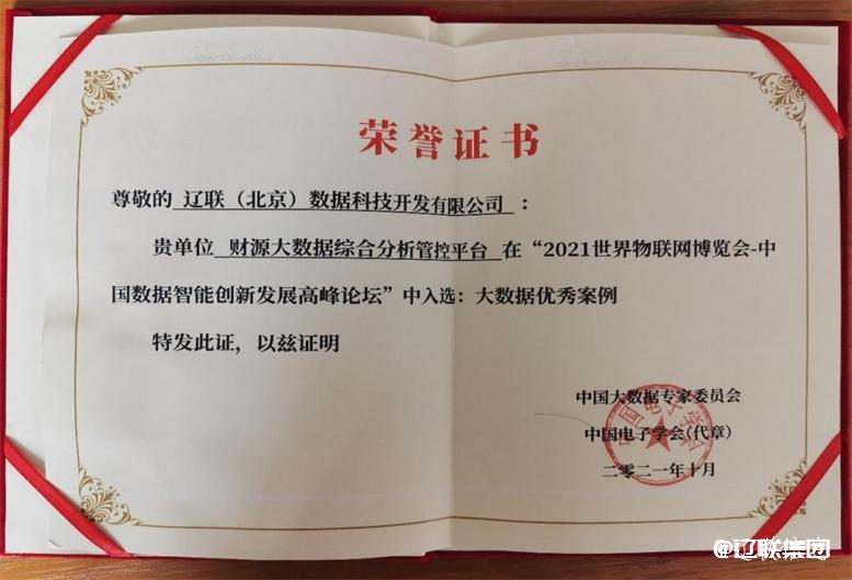 數據賦能 智創未來4.jpg 數據賦能 智創未來4.jpg