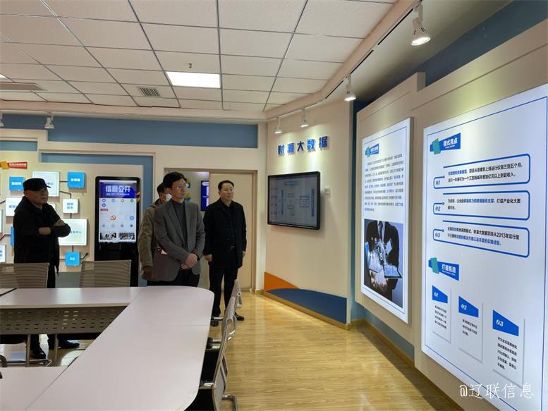 海城市財政局副局長尤輝一行到遼聯(lián)集團(tuán)蒞臨考察