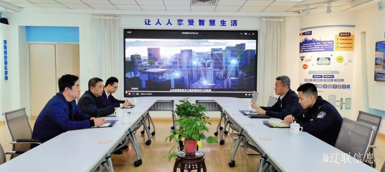 遼陽市公安局白塔分局局長程剛蒞臨遼聯(lián)信息調(diào)研指導(dǎo)