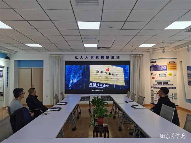 云集數科董事長劉金法蒞臨遼聯信息考察2.jpg 云集數科董事長劉金法蒞臨遼聯信息考察2.jpg