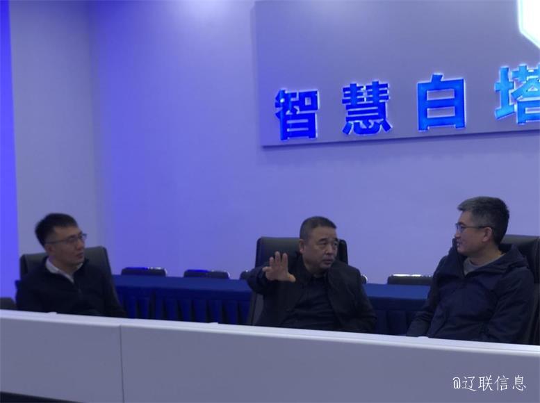 云集數科董事長劉金法蒞臨遼聯信息考察3.jpg 云集數科董事長劉金法蒞臨遼聯信息考察3.jpg