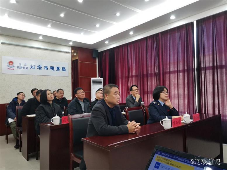 燈塔市以數治稅大數據監管平臺項目匯報推進會順利召開