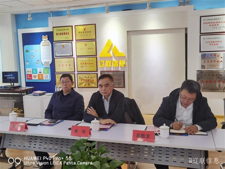 香港新華集團東北區領導.jpg 香港新華集團東北區領導.jpg