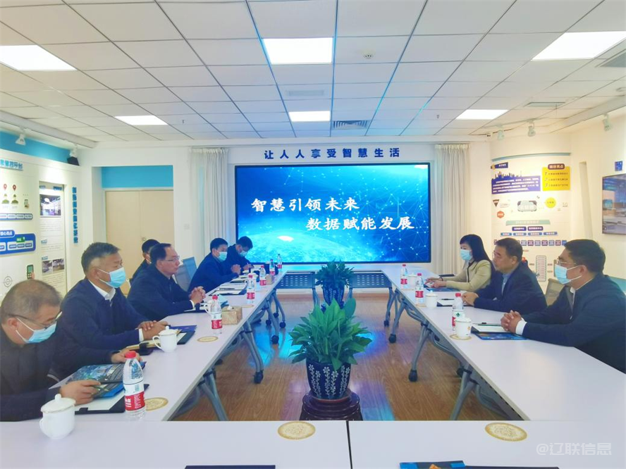 遼陽市政協黨組書記吳松蒞臨遼聯信息調研指導4.png 遼陽市政協黨組書記吳松蒞臨遼聯信息調研指導4.png