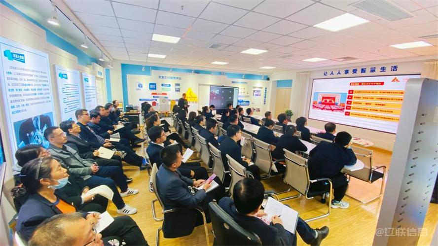 遼聯(lián)集團(tuán)深入學(xué)習(xí)貫徹黨的二十大精神3.jpg 遼聯(lián)集團(tuán)深入學(xué)習(xí)貫徹黨的二十大精神3.jpg