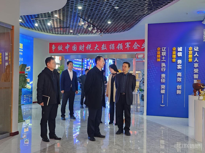 聚焦需求助發(fā)展,遼陽(yáng)市政協(xié)主席吳松蒞臨遼聯(lián)集團(tuán)調(diào)研指導(dǎo)